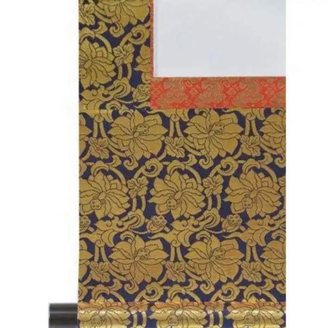 掛け軸 六字名号 南無阿弥陀仏（渡辺 雅心）箱無し 0227