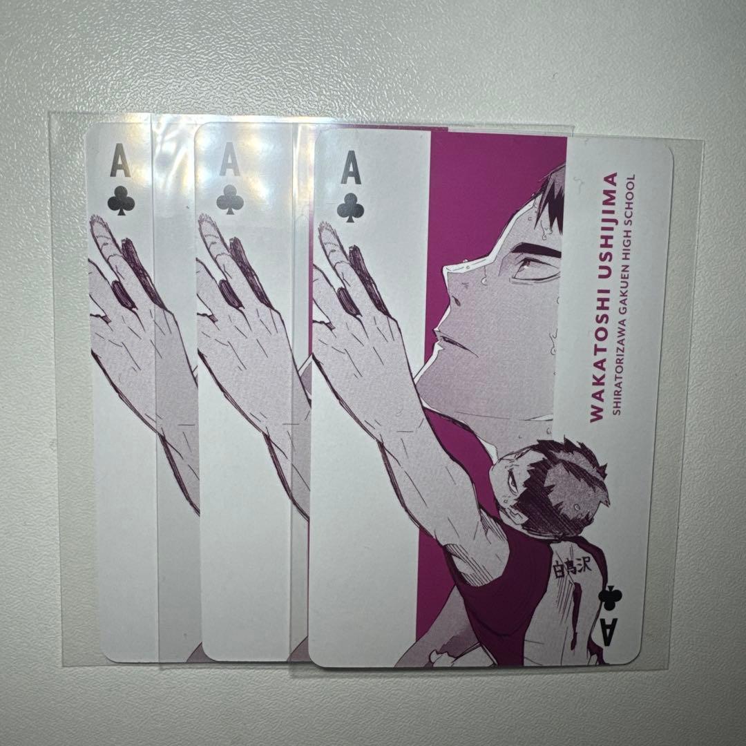 ハイキュー展 トランプ 牛島若利 - メルカリ