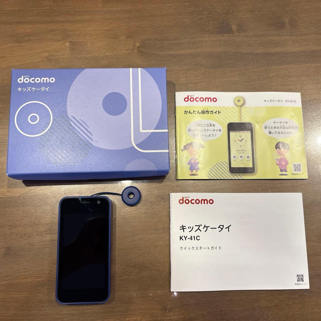 ドコモdocomo キッズ携帯 KY-41C