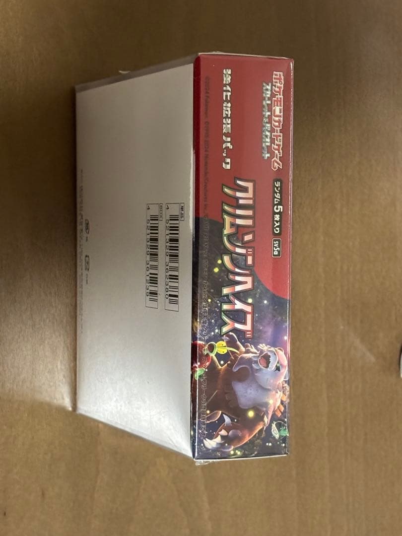 クリムゾンヘイズBOX シュリンク付き