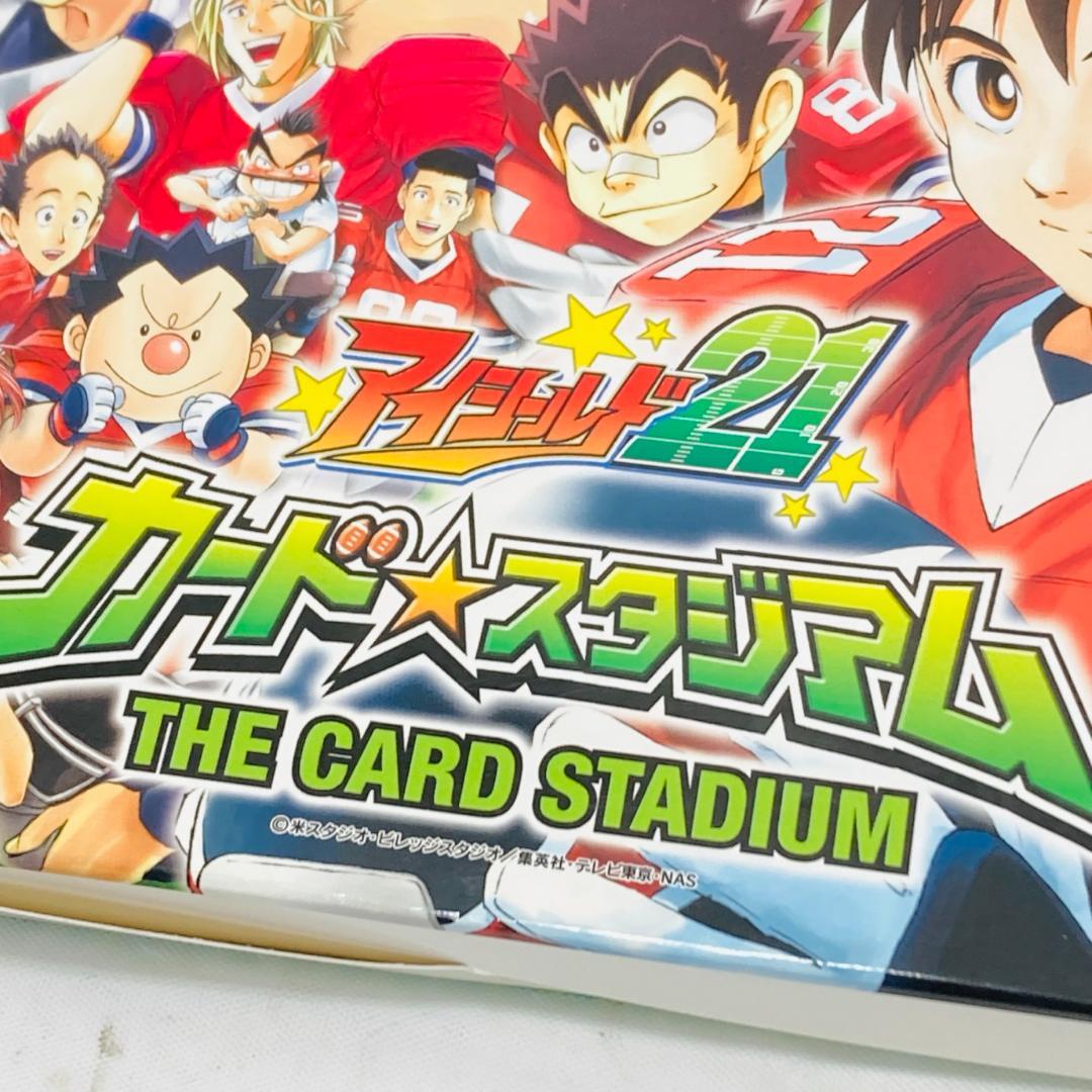 未開封 アイシールド21 カードスタジアム 2BOX セット