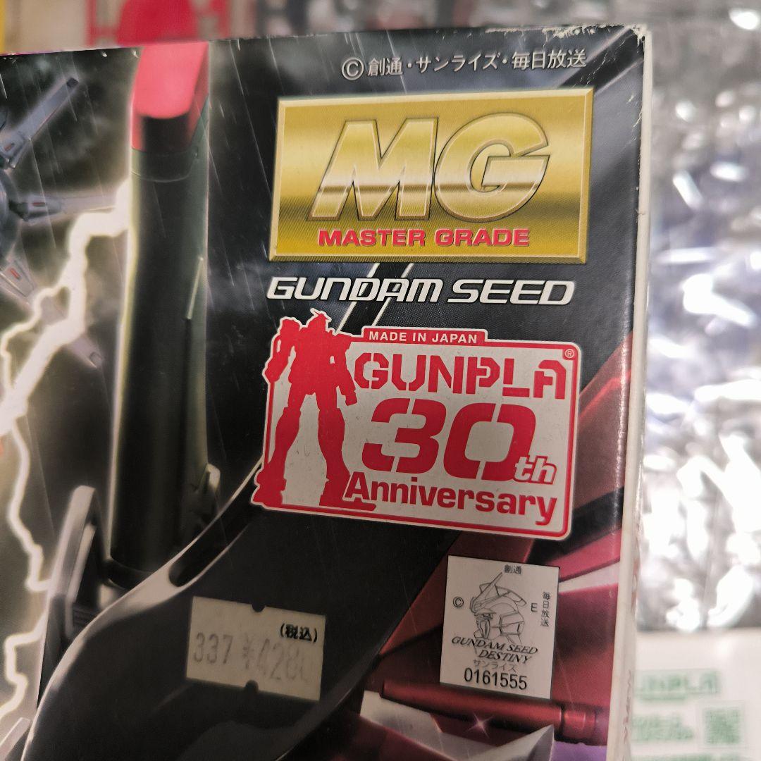 MG DESTINY GUNDAM ガンプラ30周年外装パーツ付