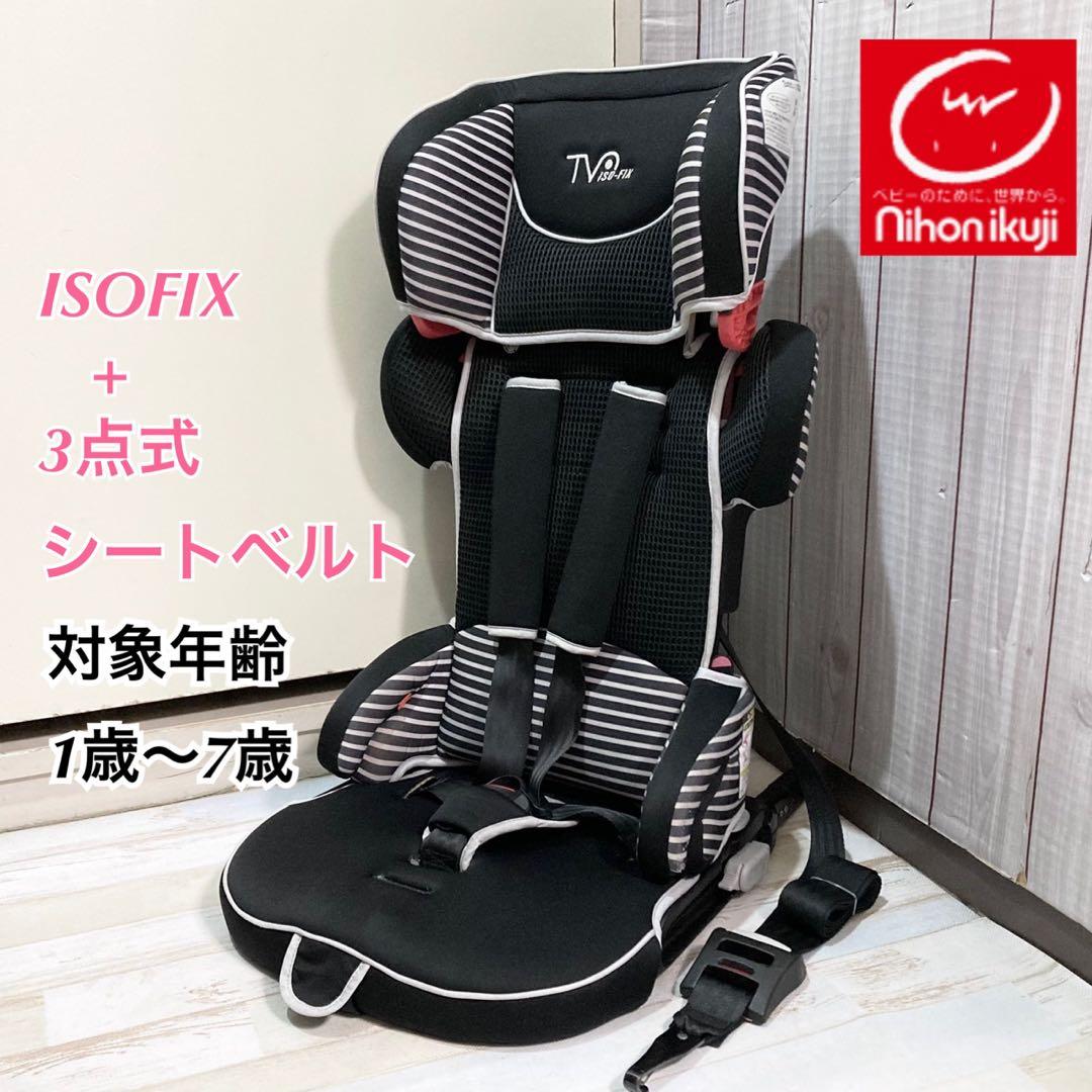 日本育児 チャイルドシート トラベルベスト EC Fix isofix - メルカリ