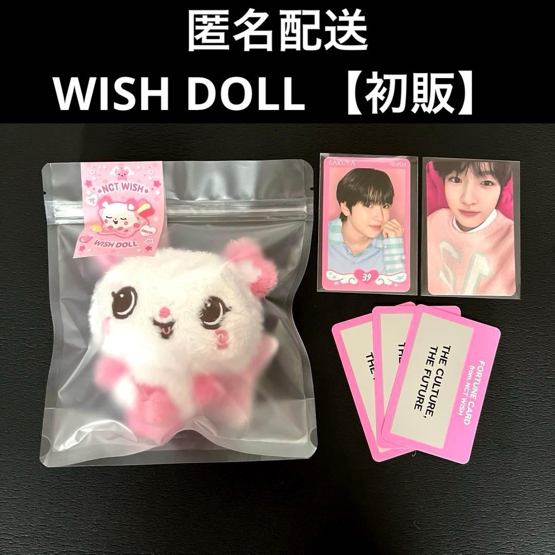 NCT WISH DOLL ぬいぐるみ ウィッシュドール サクヤ SMT トレカ