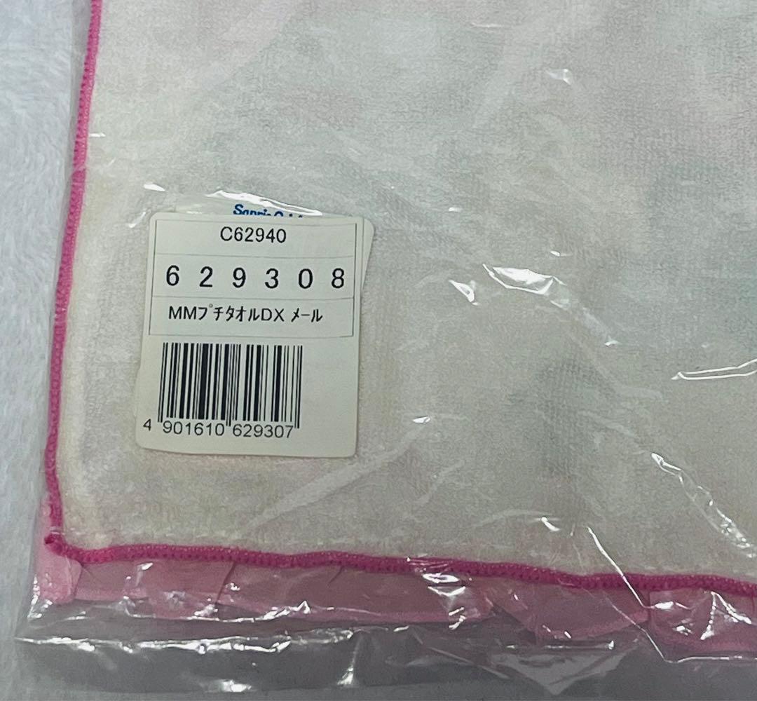 マイメロディ マイメロ ピピポポ ミニタオル リボン フリル 2011年 新品