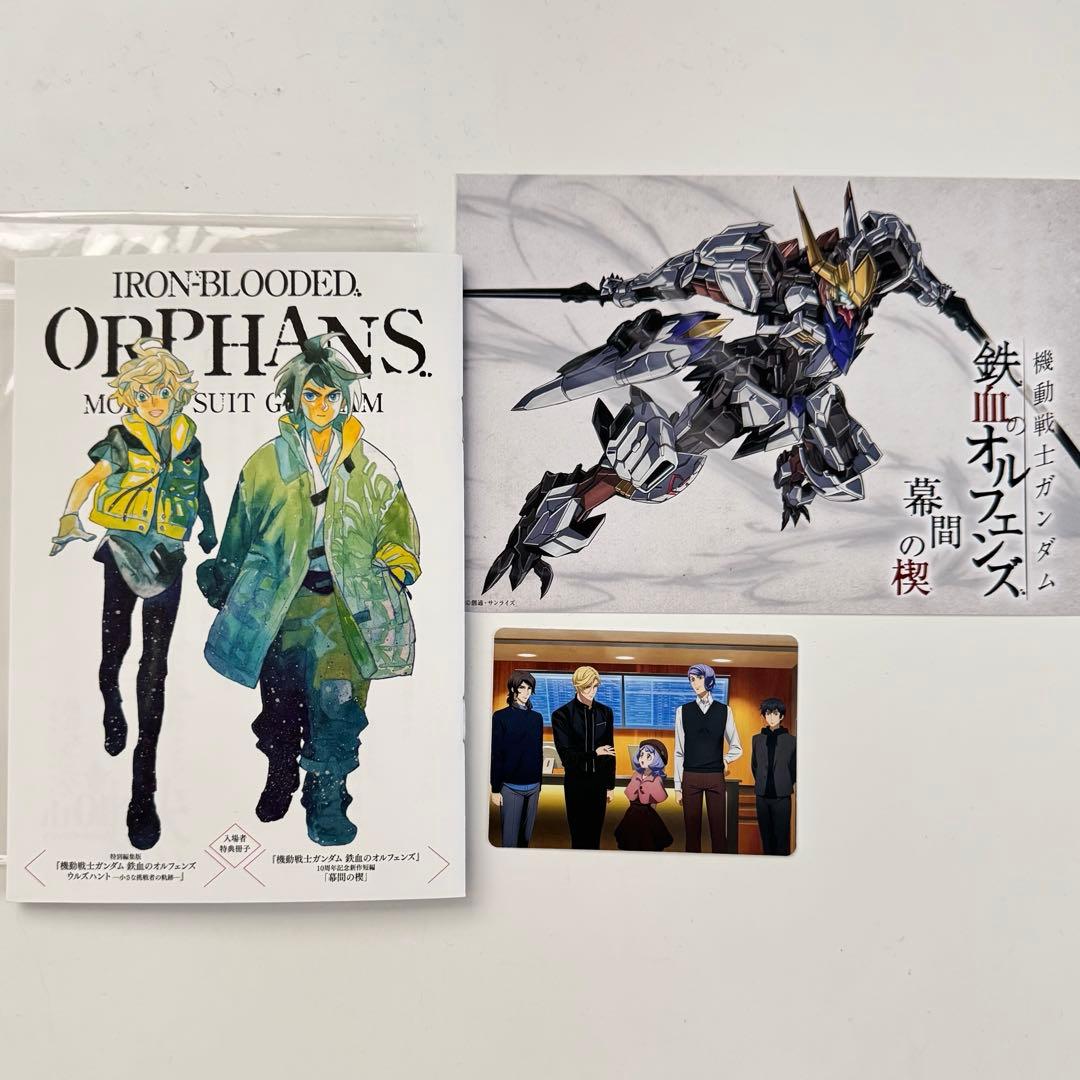 機動戦士ガンダム 鉄血のオルフェンズ ウルズハント 幕間の楔 入場者