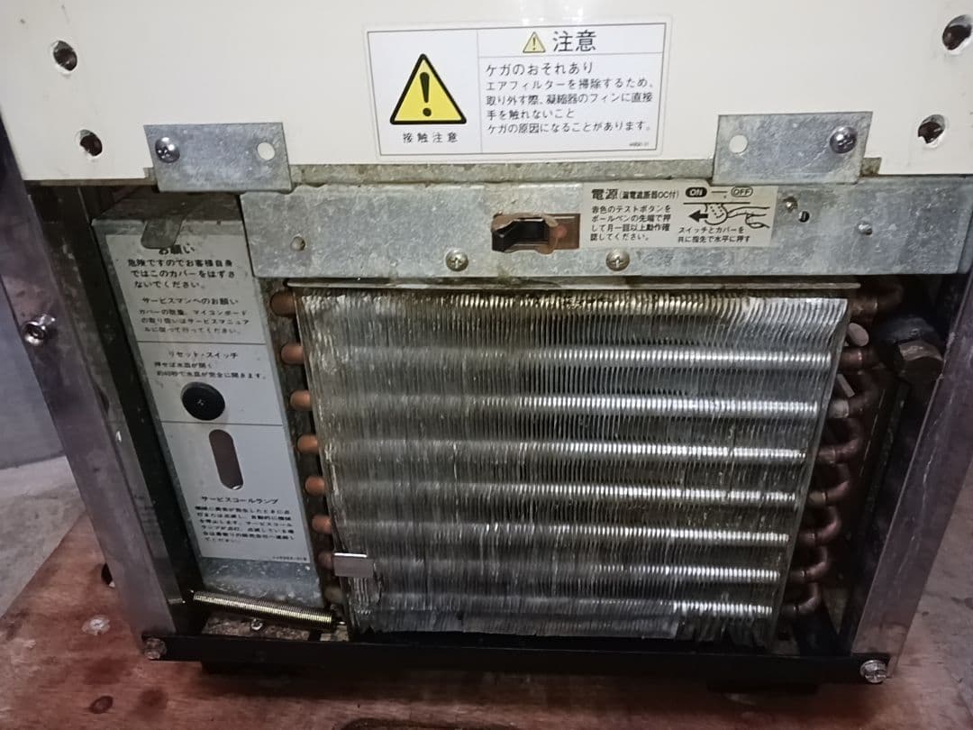 ホシザキOEM製氷機 IM-25L相当品 TOSHIBA製氷機