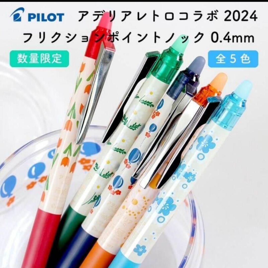 アデリアレトロ×パイロット : 新Y商店の仁義無き人々 【フリクション