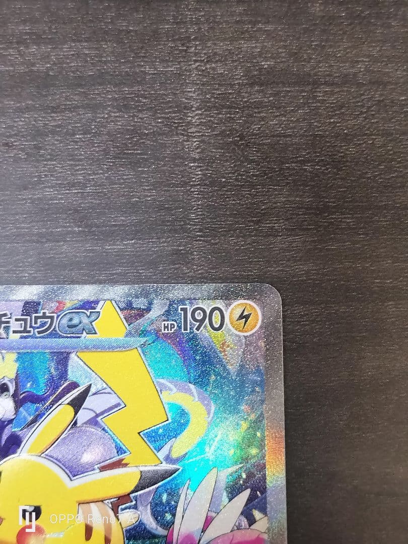 ポケモンカードピカチュウex WCS 2023横浜ピカチュウ