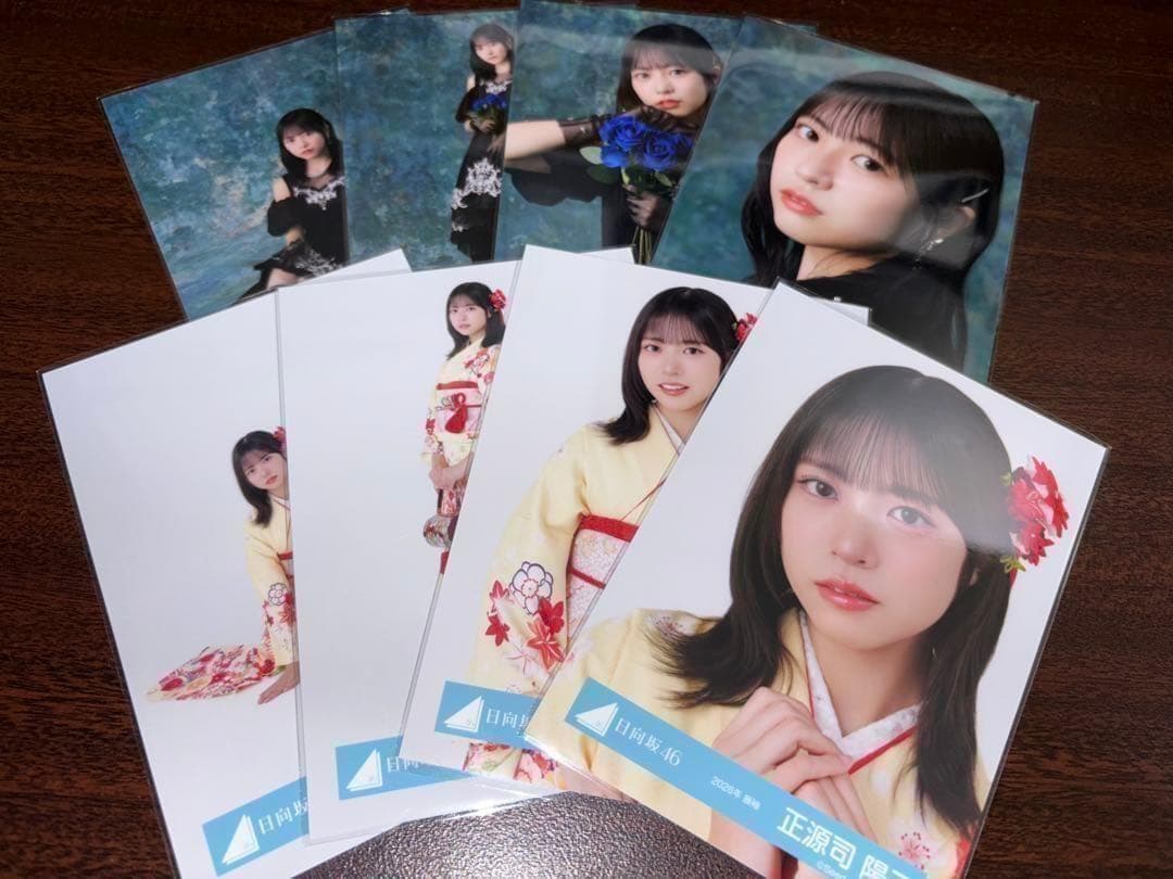 正源司陽子 日向坂46 2026 振袖 黒ドレス 生写真 8種コンプ - メルカリ