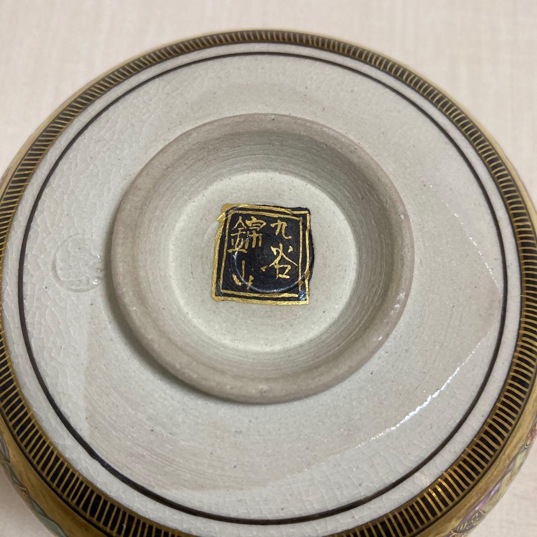 茶道具 百人一首 錦山窯 吉田美統 茶碗 九谷焼 人間国宝 金彩絵付け 工芸品
