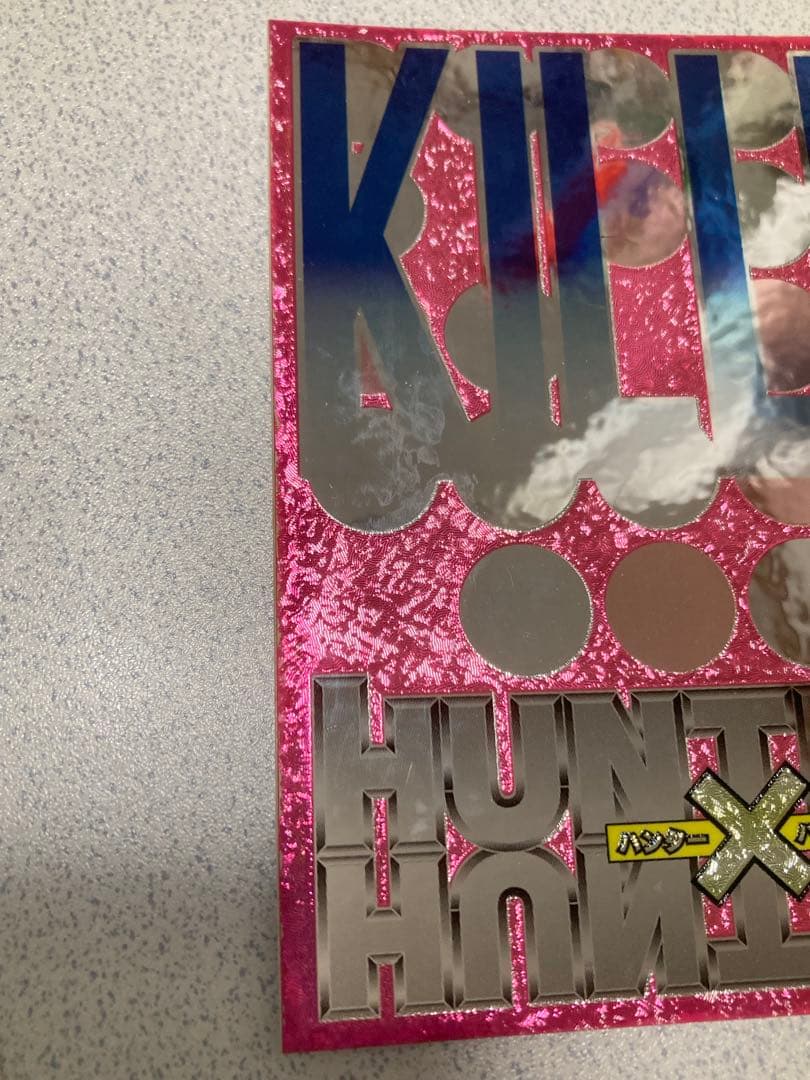 ハンターハンター キルア エッチングポストシール