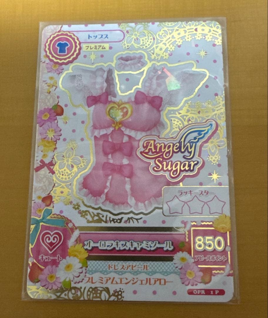 アイカツオンパレード オーロラキスキャミソール 店頭配布キャンペーン