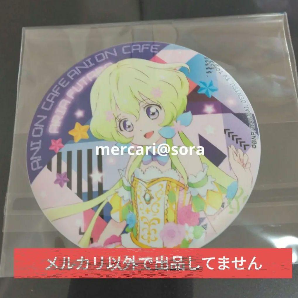 アイカツスターズアニON マグバッジ双葉アリア