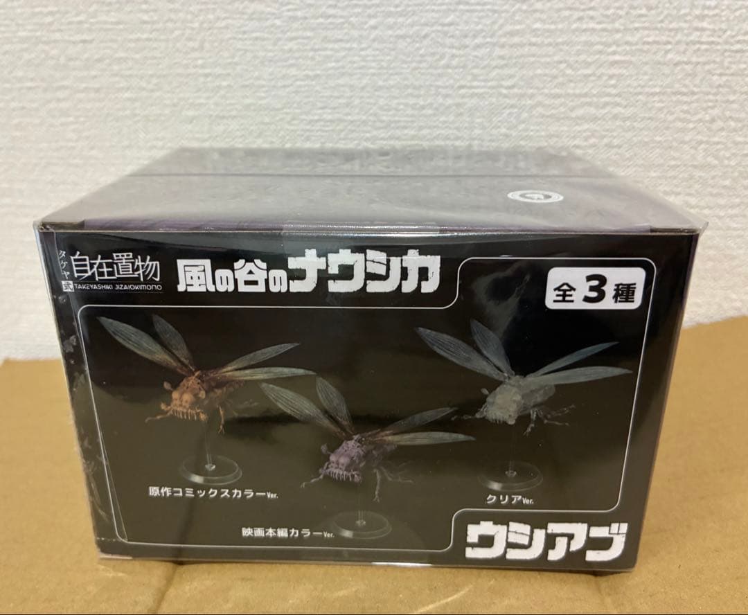 タケヤ式自在置物 風の谷のナウシカ ウシアブ 映画本編カラーVer.