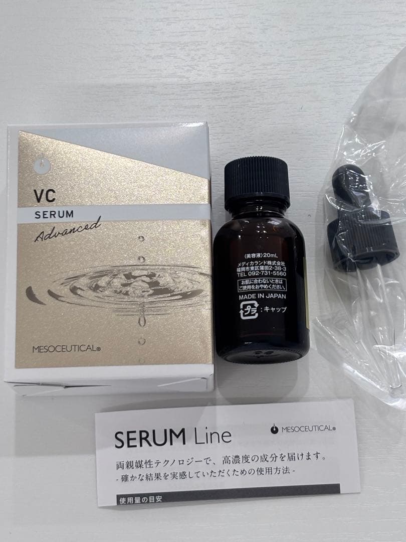新品　メソシューティカル　VCセラム　アドバンズド　20ml 箱付き
