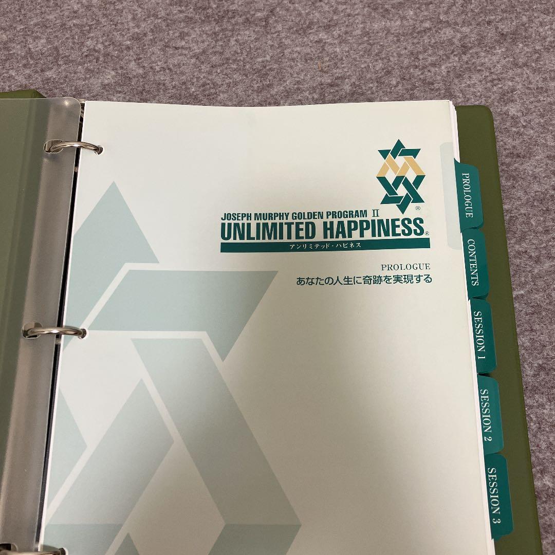 節約 ジョセフ・マーフィー ゴールデンプログラム アンリミテッド