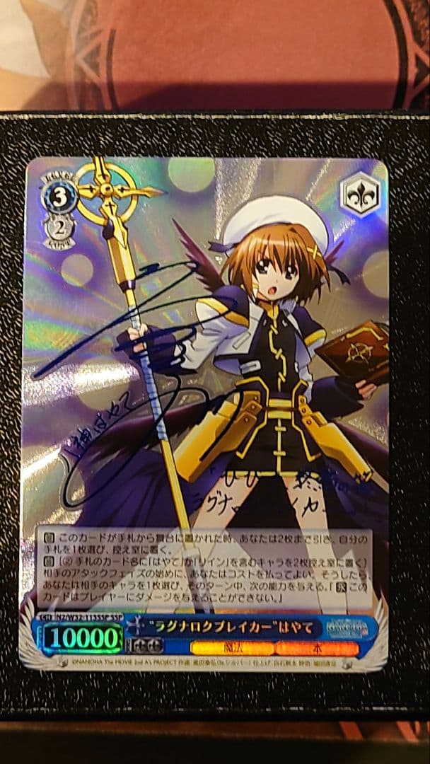 ヴァイスシュヴァルツラグナロクブレイカーはやてSSP