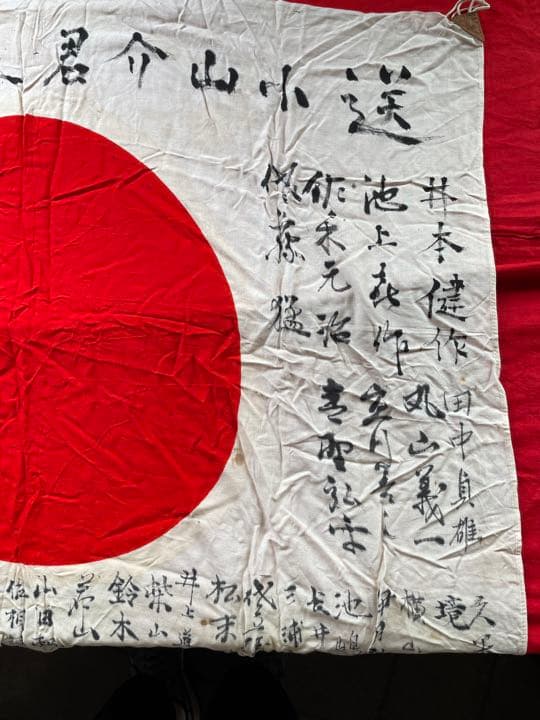 日本軍　寄せ書き　NO.3