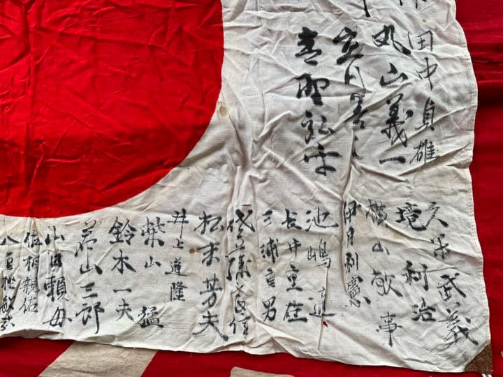 日本軍　寄せ書き　NO.3