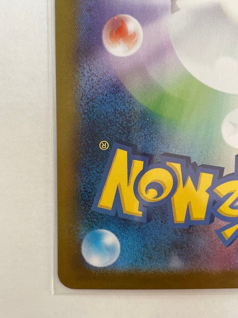 ポケモンカード レシラムex sar