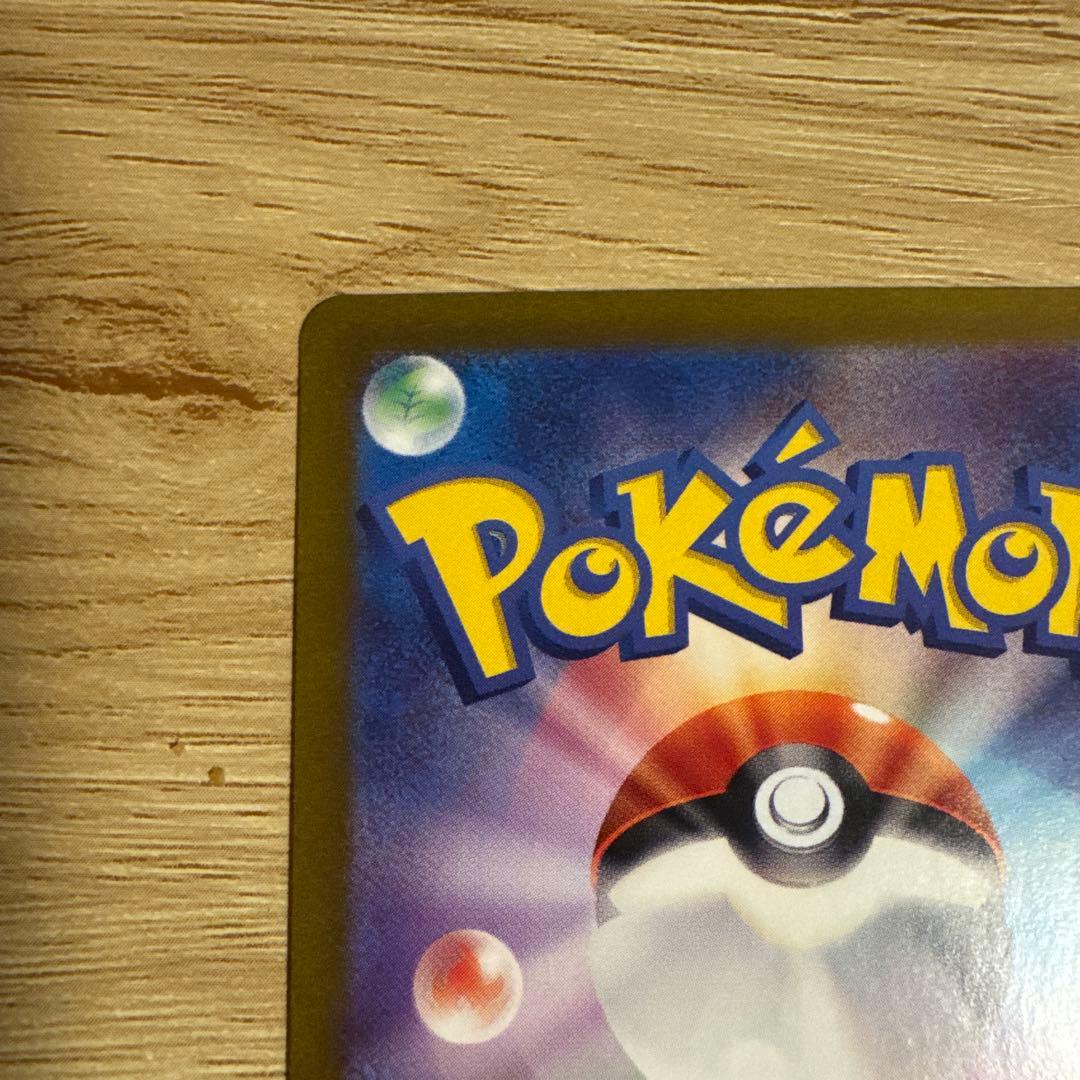 ゼイユ サポートカード SAR 130/101