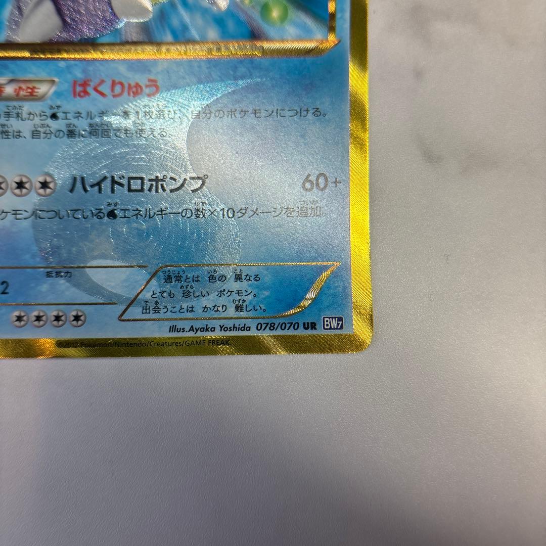 ポケモンカード カメックスUR BW7 アンリミ