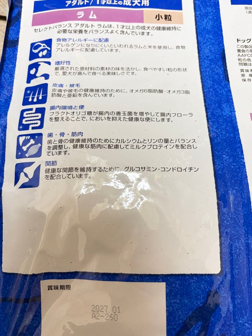 セール中♪12.16まで セレクトバランス アダルト ラム 7キロ