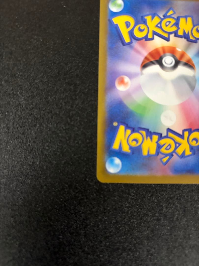 【即日発送】メガゲンガーex sar センタリング⭕️