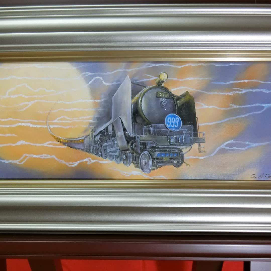 【ART】銀河鉄道Wサムホール