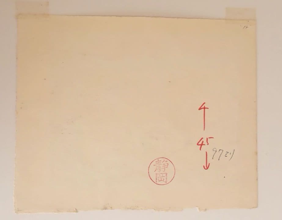 小川龍彦、水彩画年の暮れ（思い出の故郷静岡シリーズ)昭和52年10月1977描く