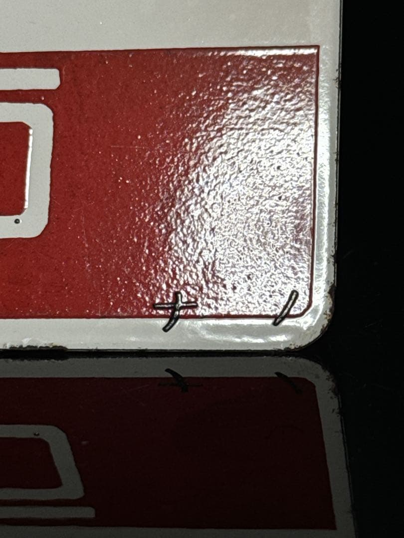 希少 ホーロー製 愛称板 「信州／妙高」 ナノ 琺瑯 鉄道 電車 看板