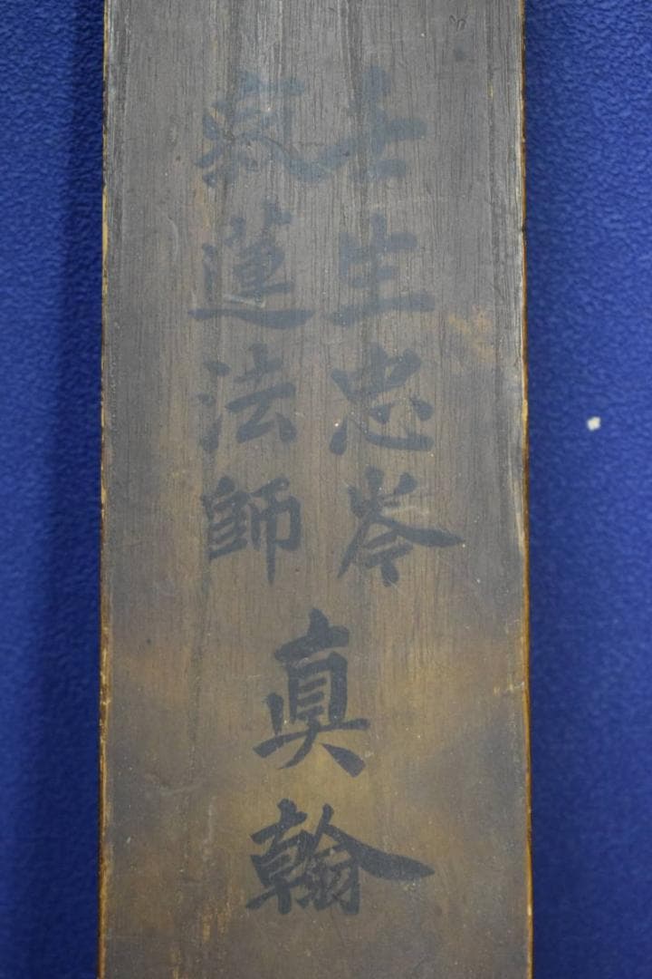 模写/壬生忠岑/寂蓮法師/歌/布袋屋掛軸HE-701