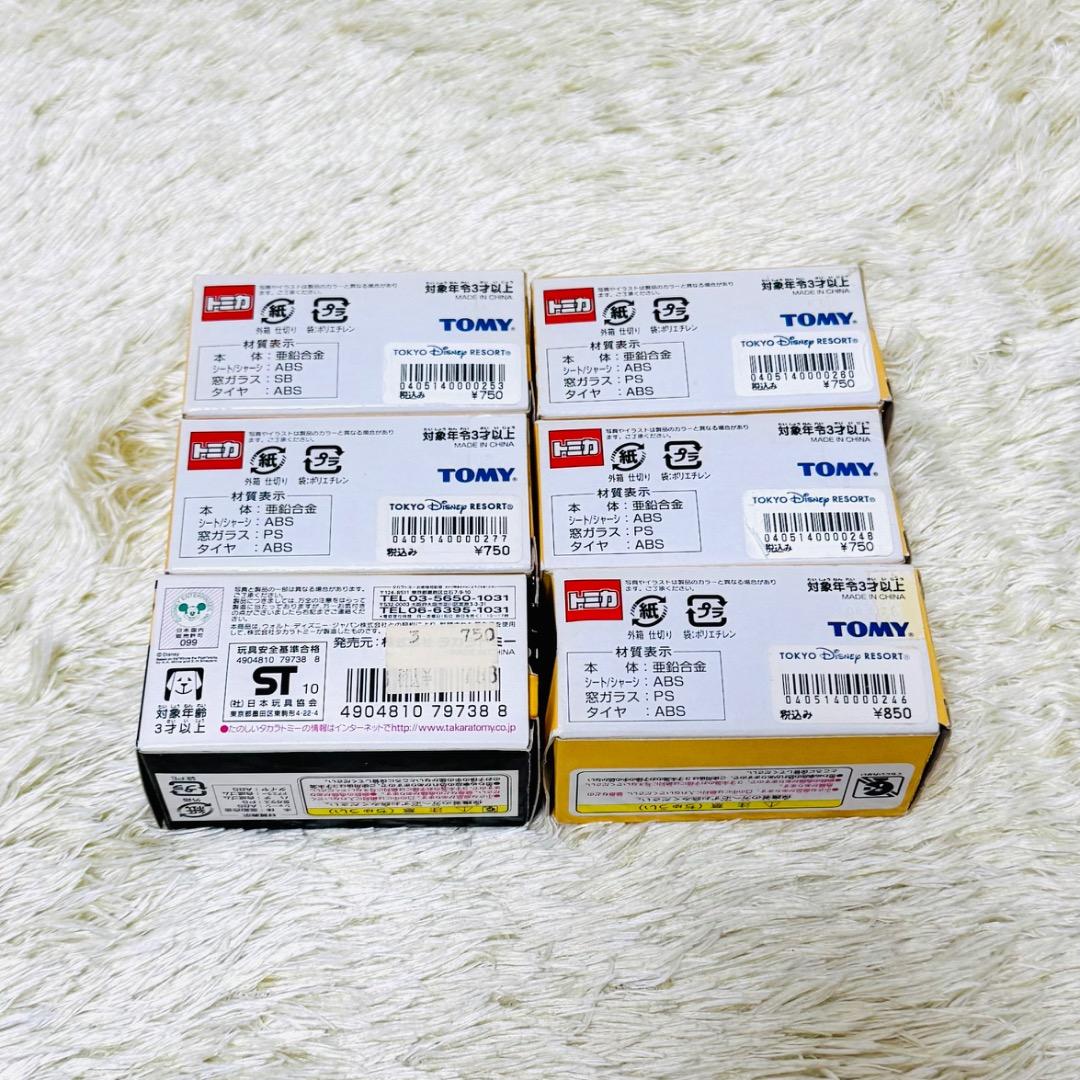 【未開封】 ディズニーリゾート限定 トミカ プーさん セット 廃盤