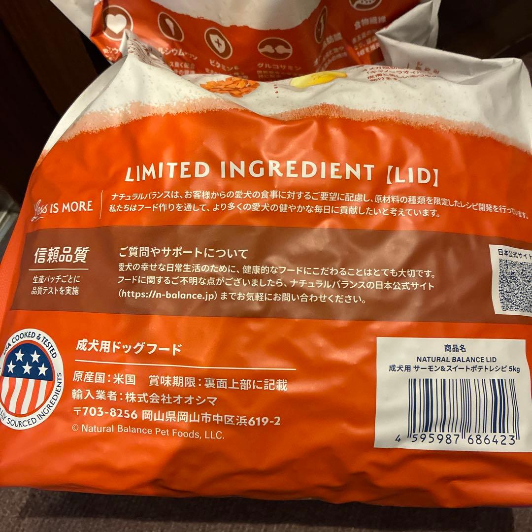 ナチュラルバランス5キロ、サーモン、スイートポテト小粒 正規品