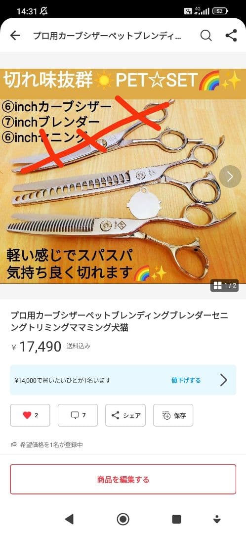 カーブセニングシザーカーブブレンディングブレンダートリミングペット