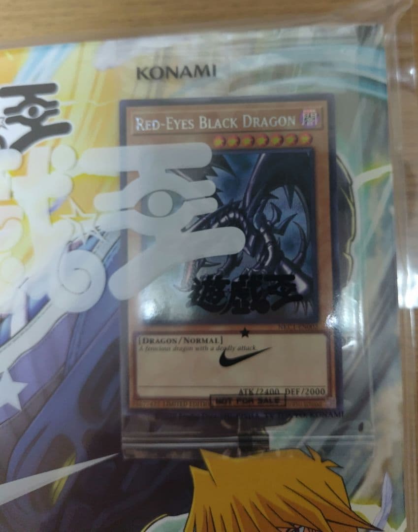 カードのみ 本物鑑定済 遊戯王×ナイキ レッドアイズ限定 - メルカリ