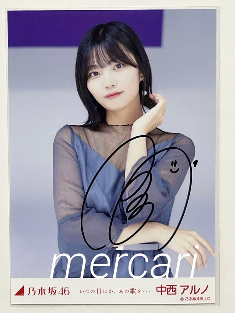 乃木坂46 中西アルノ直筆サイン入りグッズ