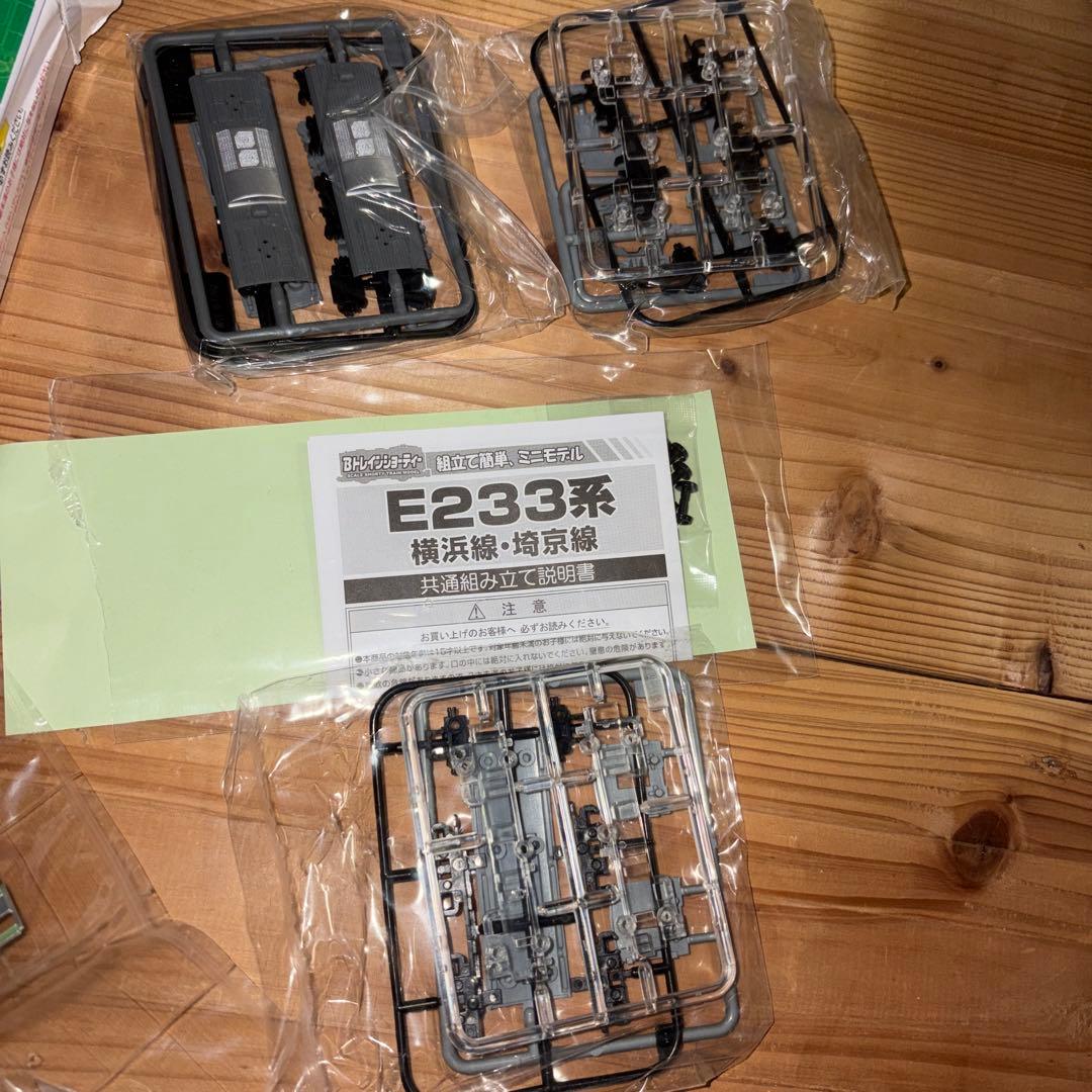 E233系　横浜線　１箱未開封　1箱開封　計2箱　Bトレインショーティー