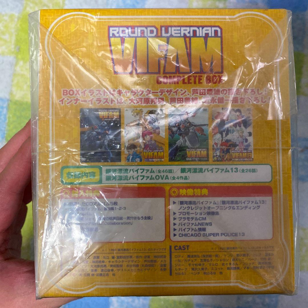 銀河漂流バイファム COMPLETE BOX (完全初回限定生産) [DVD]