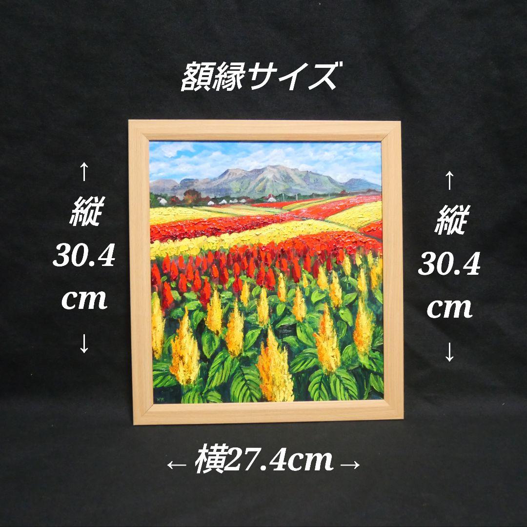 【秋日和のケイトウ】絵画 油彩 油彩画 絵 油絵