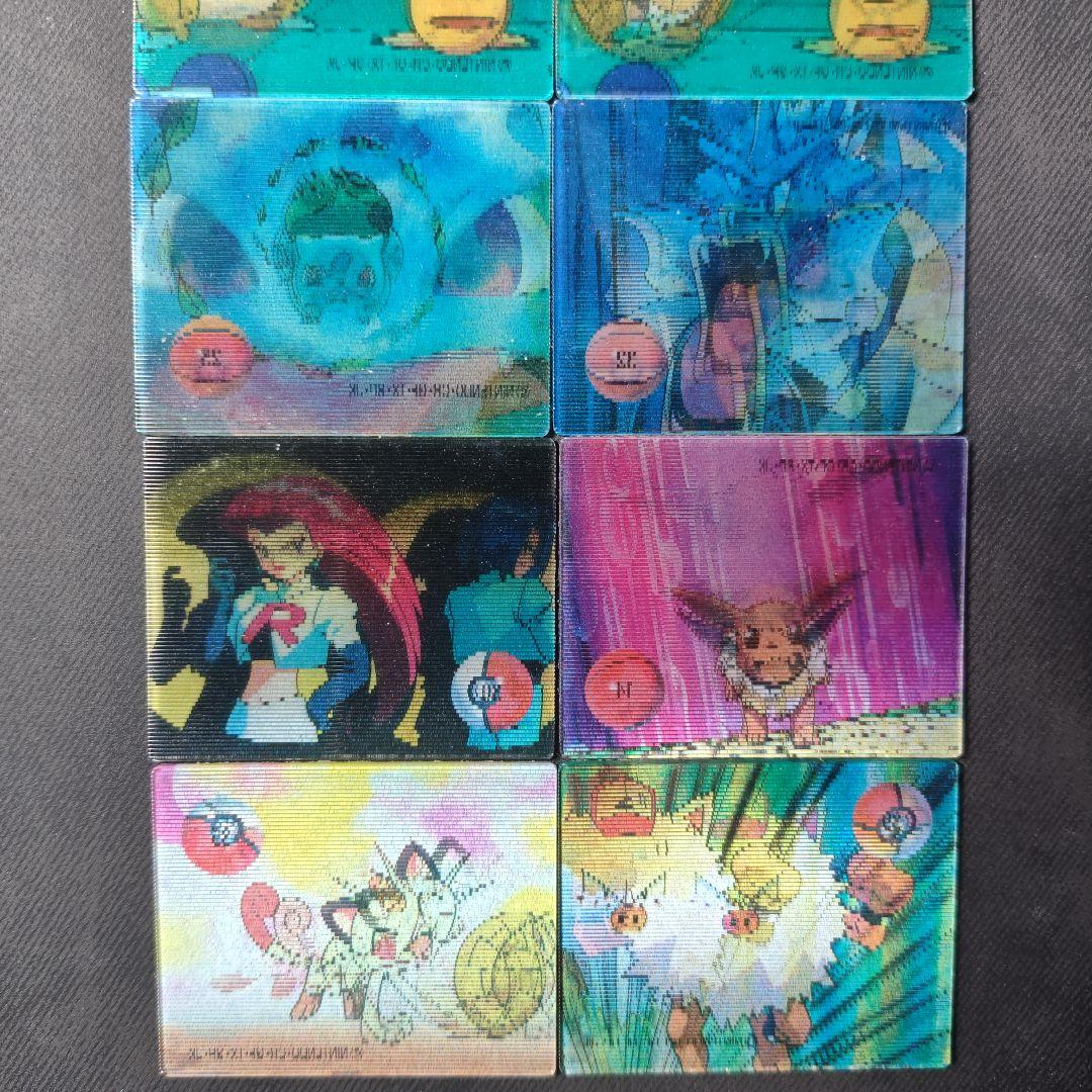 ポケモン　スーパーチェンジカード