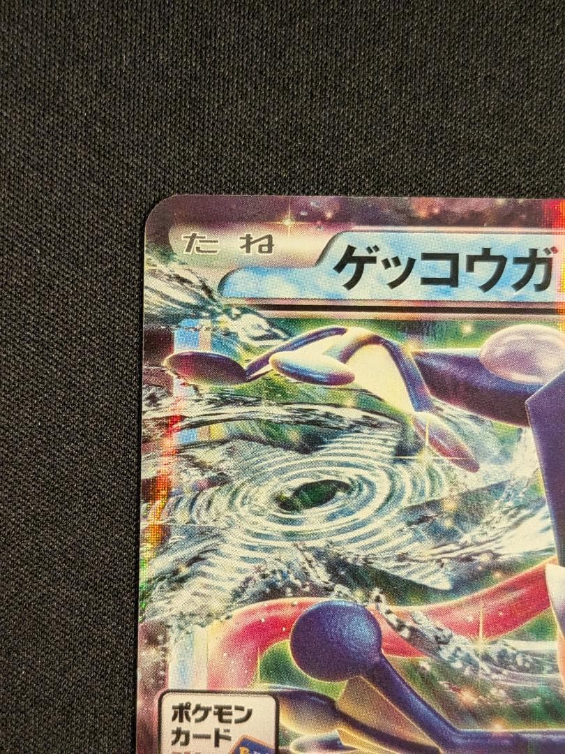 ゲッコウガEX PROMO 021/XY-P ポケモンカード ジム プロモ