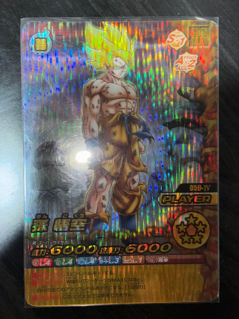 ドラゴンボールデータカードダス W爆裂インパクト 禁レア 059-Ⅳ