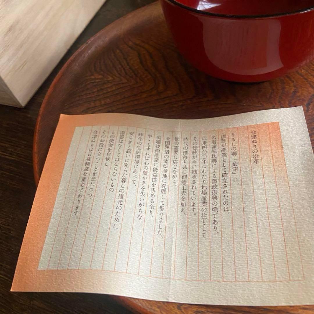 会津塗　漆器　吸物椀　5客揃　共箱付　天然木