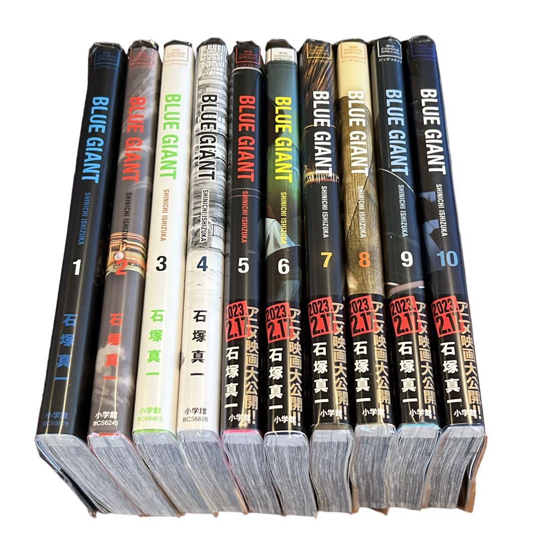 BLUE GIANT][岳]全巻セット⭐︎裁断済⭐︎石塚真一 ブルージャイアント