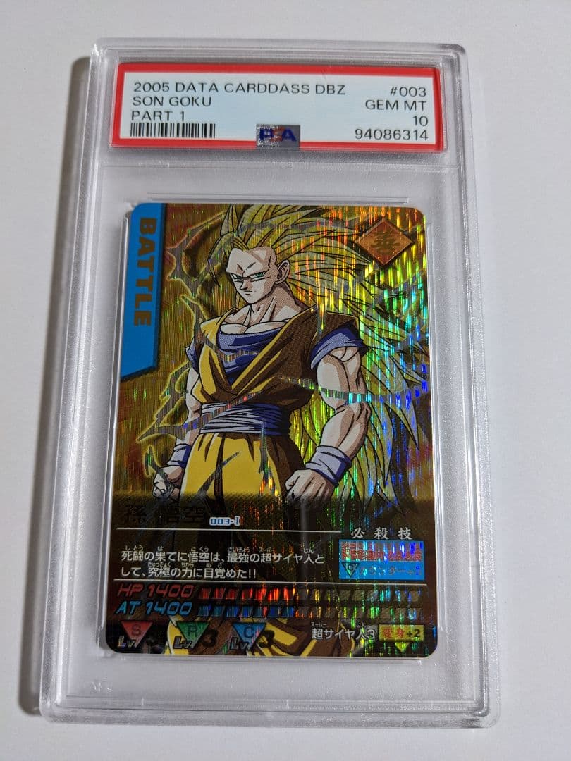 ドラゴンボールデータカードダス 孫悟空 爆レア