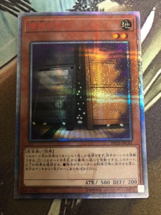 遊戯王 増殖するg 20th シークレット L108309652 - 遊戯王オンライン 通販