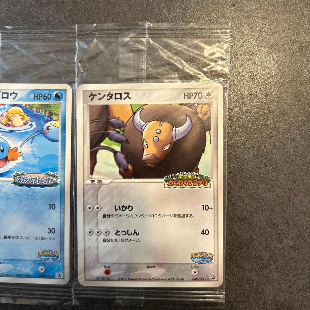 ポケカ　ポケパーク　レックウザ　ミズゴロウ　ケンタロス　未開封