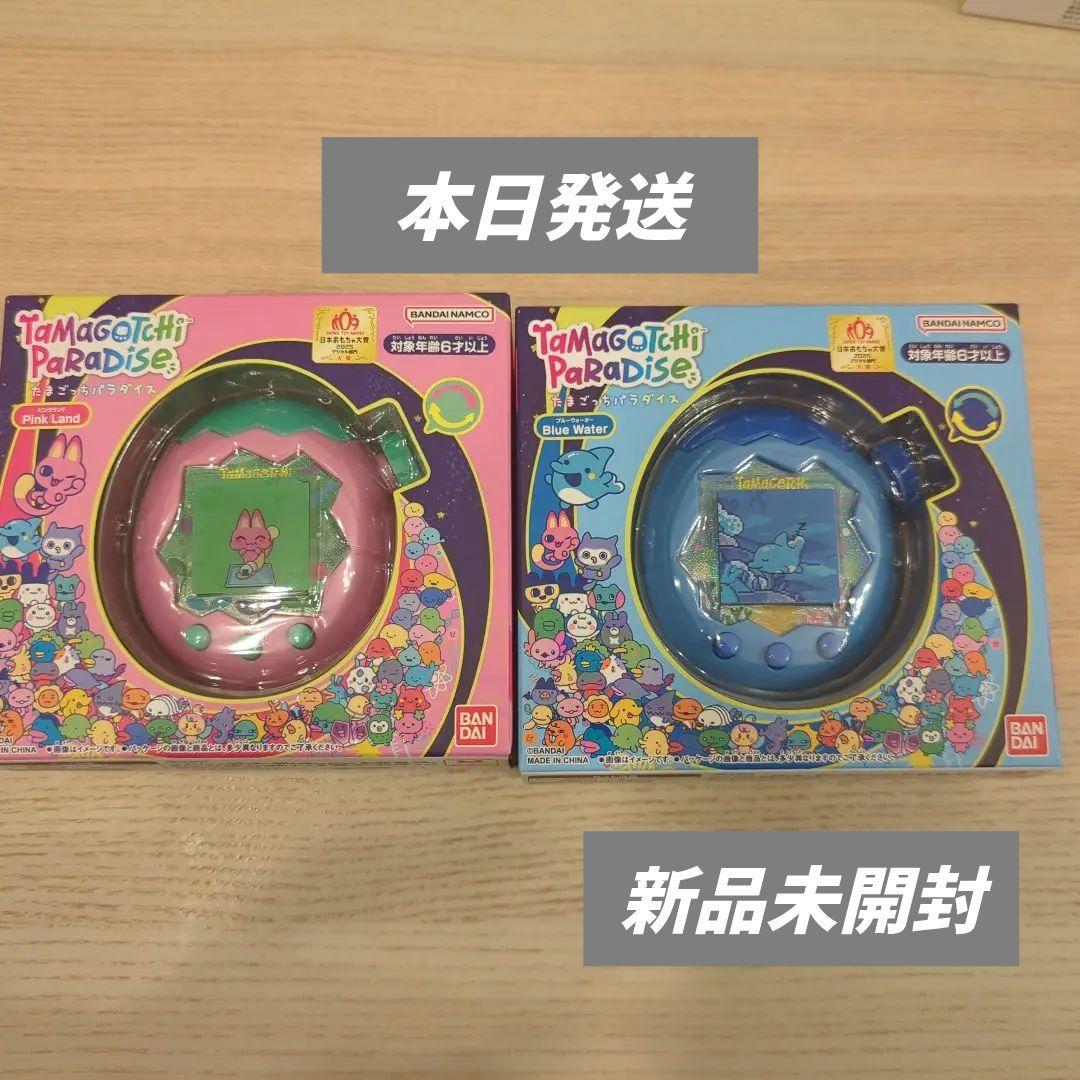 新品未開封】たまごっちパラダイス ブルーウォーター、ピンクランド 2